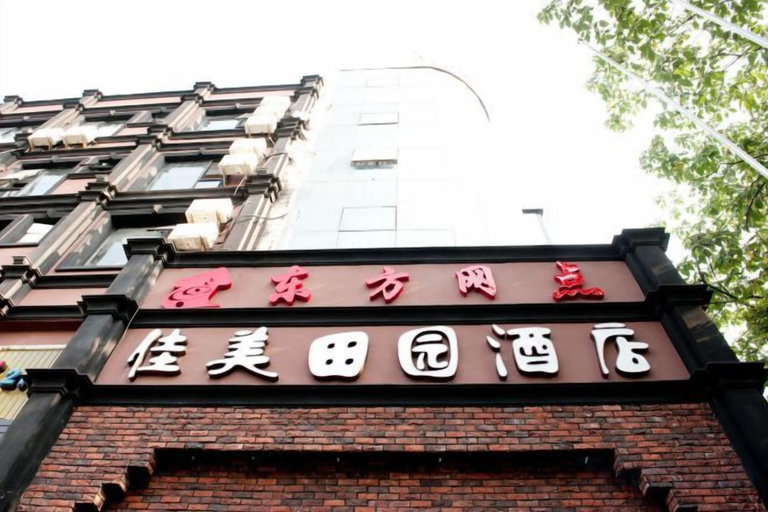 Exterior & Views 2, Jiamei Tianyuan Hotel, Shanghai