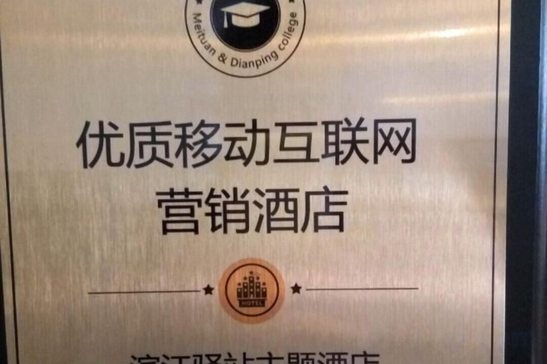 Others 5, Binjiang Yizhan Hotel, Zunyi