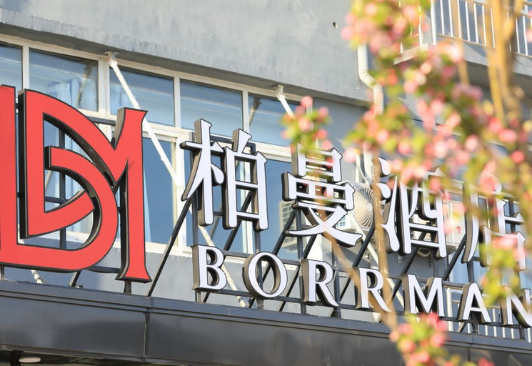 Exterior & Views 1, Borrman Hotel (Yankuang Donghua Branch, West Outer Ring Road, Zoucheng), Zaozhuang
