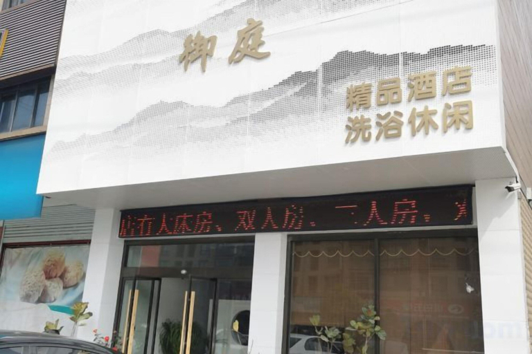 Exterior & Views 2, Yuting Express Hotel, Nantong