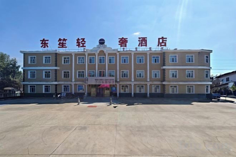 Exterior & Views 2, Hailar Dongsheng Luxury Hotel (Hailar Airport Branch), Hulunbuir
