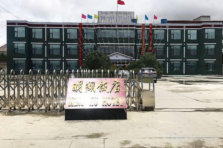 Exterior & Views 2, Jiangyan Minghu Hotel, Shigatse