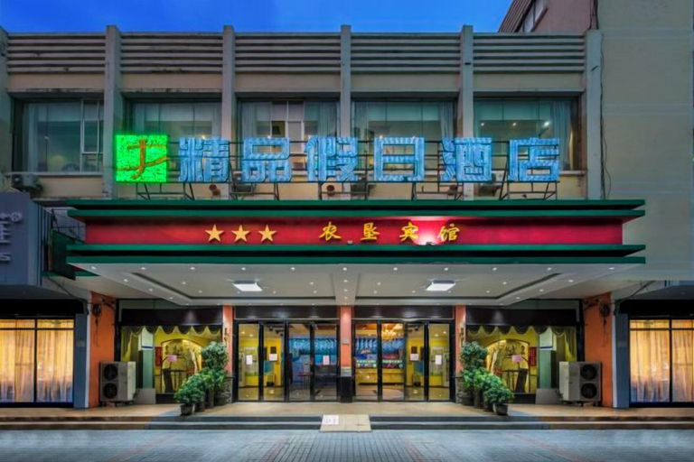 Exterior & Views 2, Boutique Holiday Hotel (Beihai Beibuwan Square), Beihai