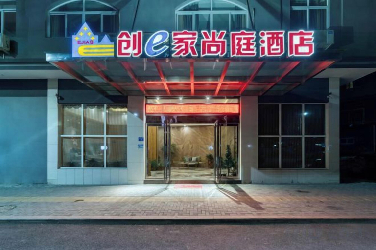 Exterior & Views 2, Chuangejia Shangting Hotel (Zherong Wenchang North Road), Ningde