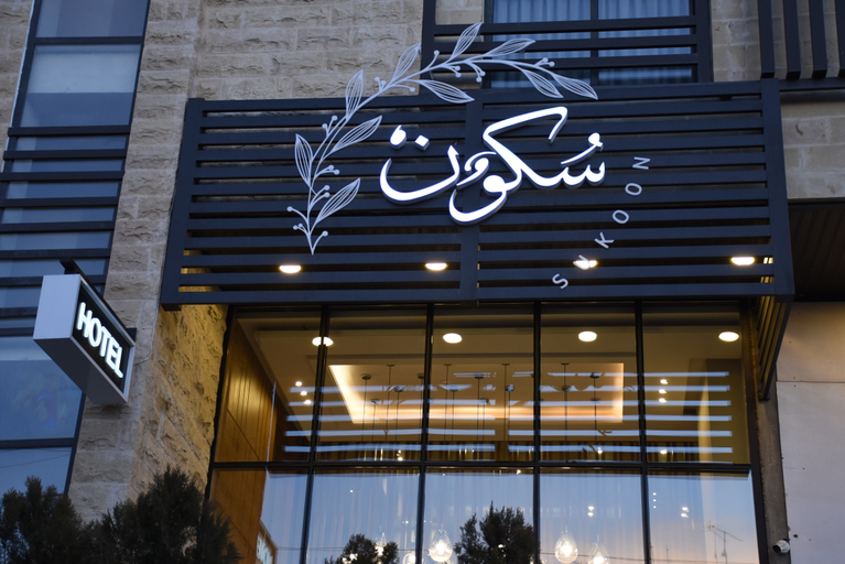 General view, Sukoon Hotel Amman, Wadi Essier