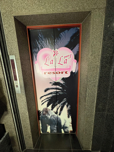 Public Area 2, LaLa Resort - Adults Only, Kobe