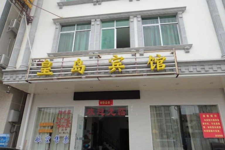 Exterior & Views 2, Huangdao Hotel, Sanya