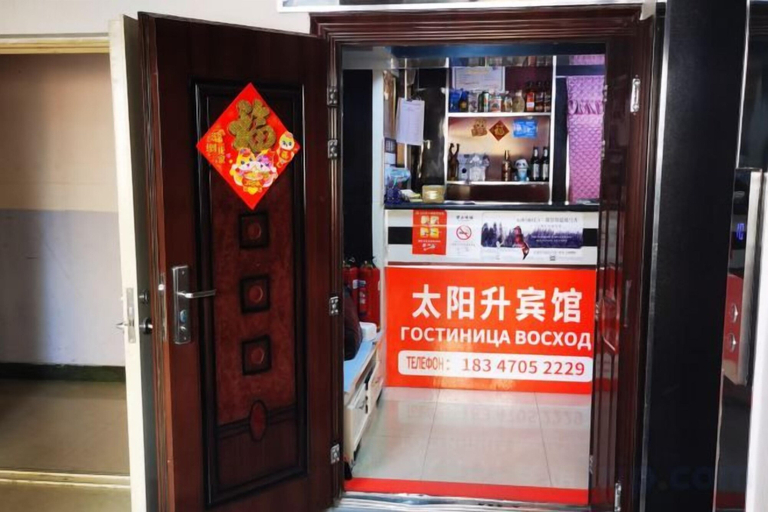 Others 4, Manzhouli Taiyangsheng Inn, Hulunbuir