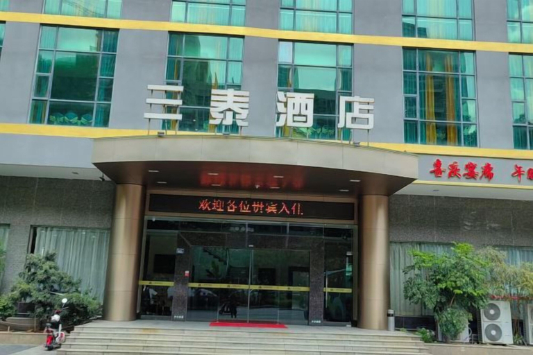 Exterior & Views 2, Santai Business Hotel, Qingyuan