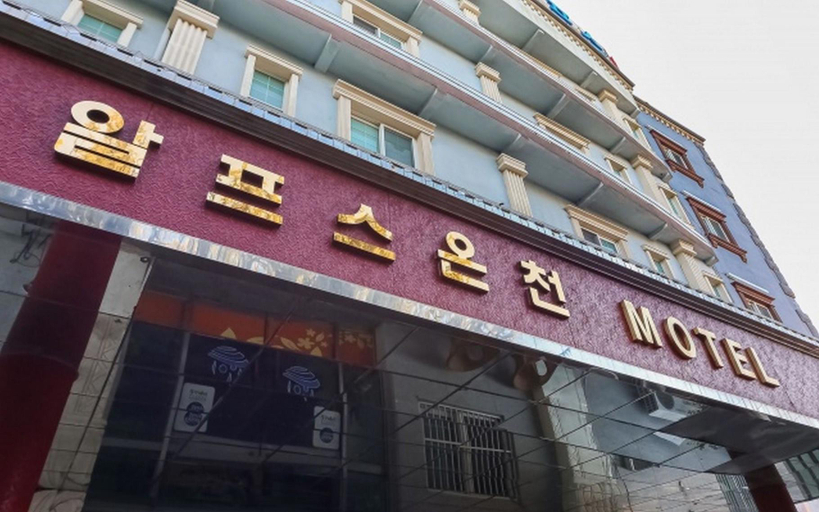 Exterior & Views 1, Ulsan Yeoungnam Alps Onsen, Ulju