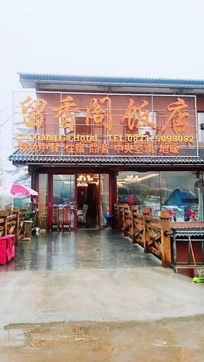 Exterior & Views 2, Liuxiangge Hotel, Leshan