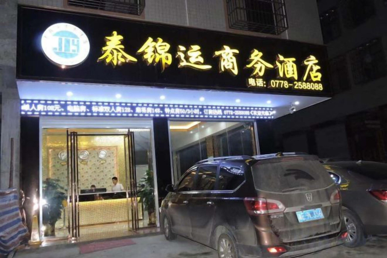 Exterior & Views, Taijinyun Business Hotel, Hechi