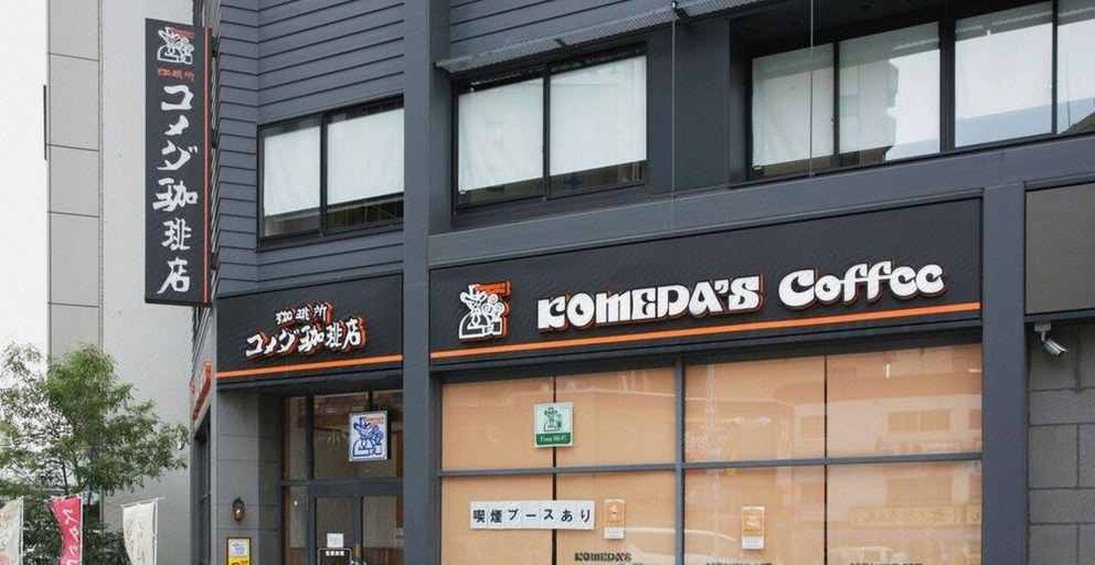Exterior & Views 2, goom Hotel Haruyoshi, Fukuoka