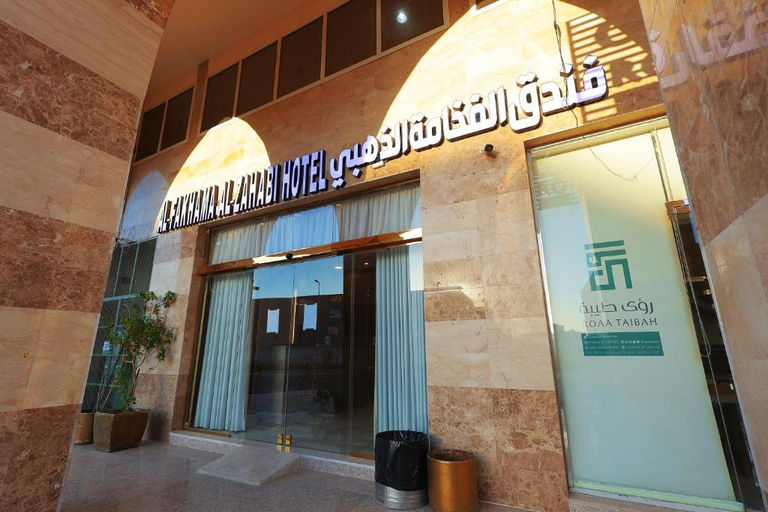 General view 4, Al Fakhama Aldahabi Abi Zar Hotel EX Golden Luxury, Al Madinah Al Munawwarah
