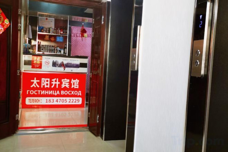 Others 5, Manzhouli Taiyangsheng Inn, Hulunbuir