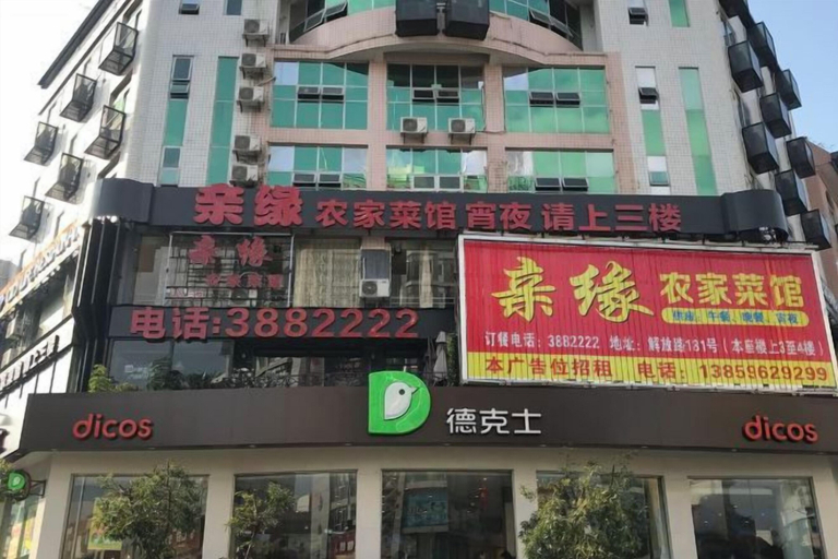 Exterior & Views 2, Gutian Sanyou Business Hotel, Ningde