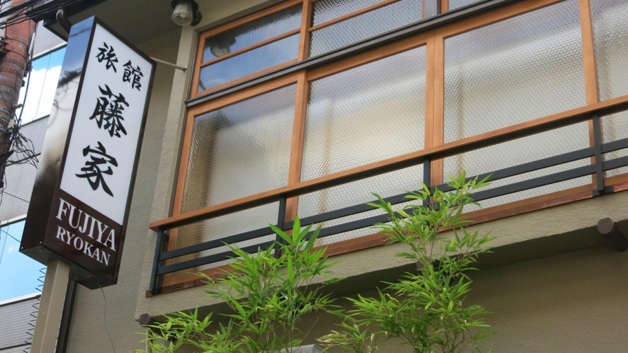 Exterior & Views 2, Fujiya Ryokan, Kyoto