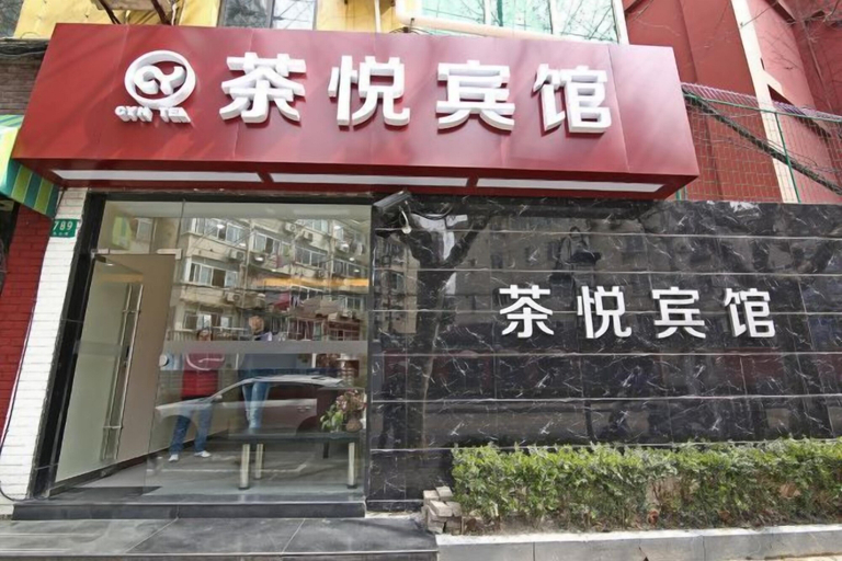 Exterior & Views, Chayue Hotel, Shanghai