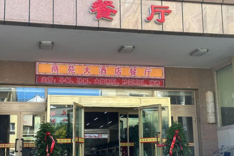 Exterior & Views 2, Shang Yuan Hotel, Altay