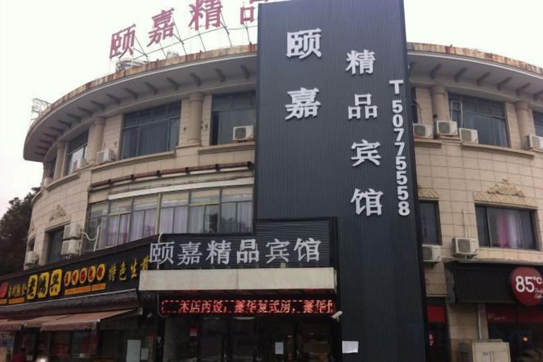 Exterior & Views 2, Yijia Boutique Hotel, Shanghai
