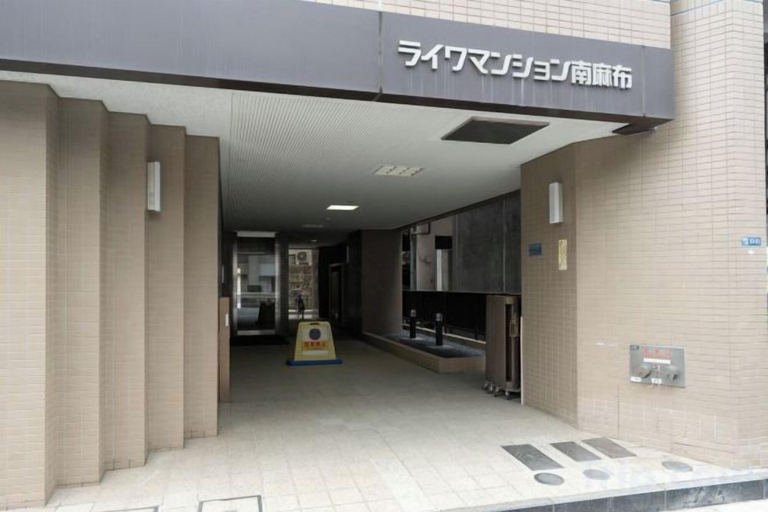 Exterior & Views, Raiwa Mansion Minami Azabu, Minato