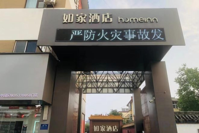 Exterior & Views 2, Homeinn · neo (Qufu Jingxuan Middle Road Sankong), Jining