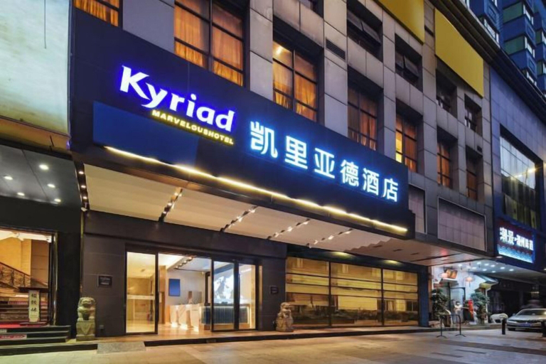 Exterior & Views 2, Kyriad Marvelous Hotel Dongguan Changan Light Rail Station Binhaiwan Branch, Dongguan