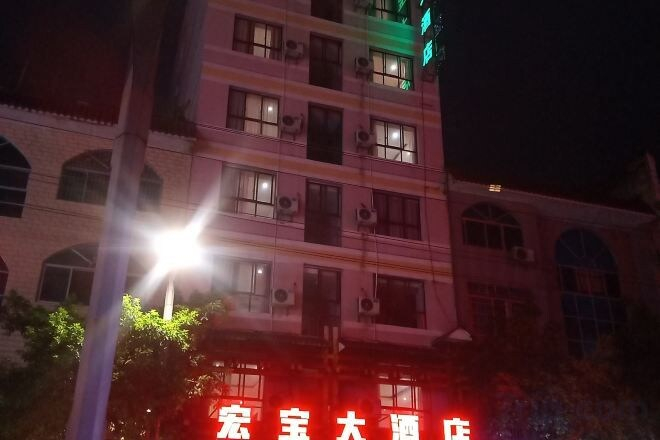 Others 2, Pinshang Holiday Hotel, Qiannan Buyei and Miao