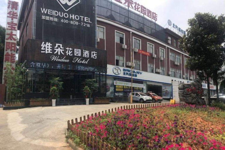 Exterior & Views 2, Tongling Weiduo Garden Hotel, Tongling