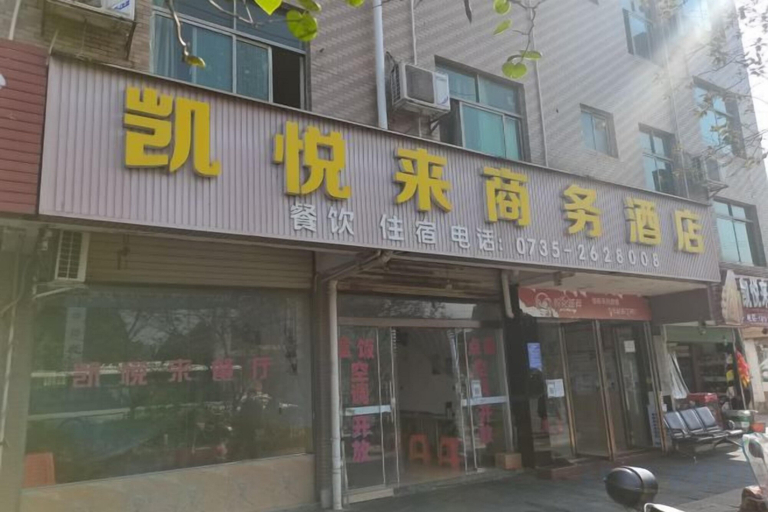 Exterior & Views 2, Hyatt Lai Business Hotel, Suxian District, Cangzhou, Chenzhou