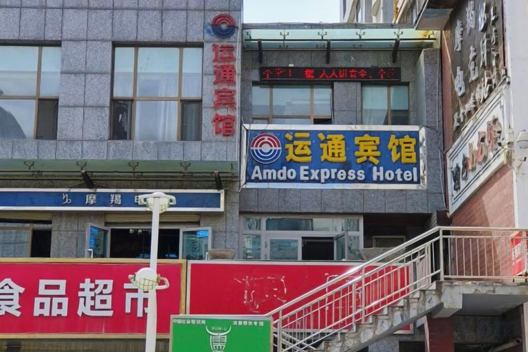 Exterior & Views 2, Amdo Express Hotel, Xining