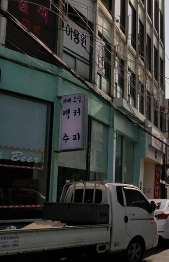 Exterior & Views, Friends of Loft - Hostel, Tongyeong