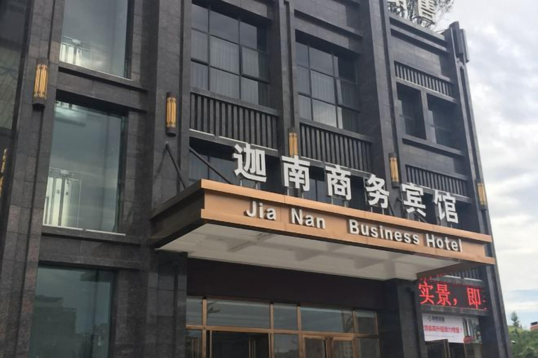 Exterior & Views 2, Jianan Business Hotel, Yongzhou