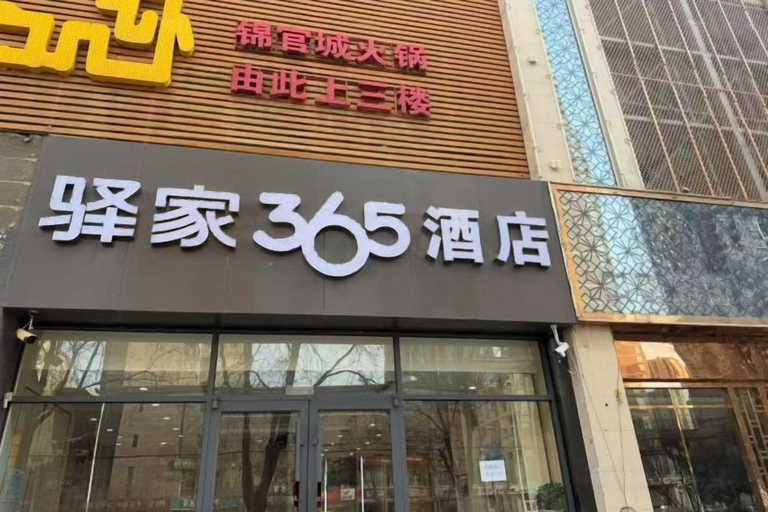 Exterior & Views 2, Meet Maple Hotel, Shijiazhuang