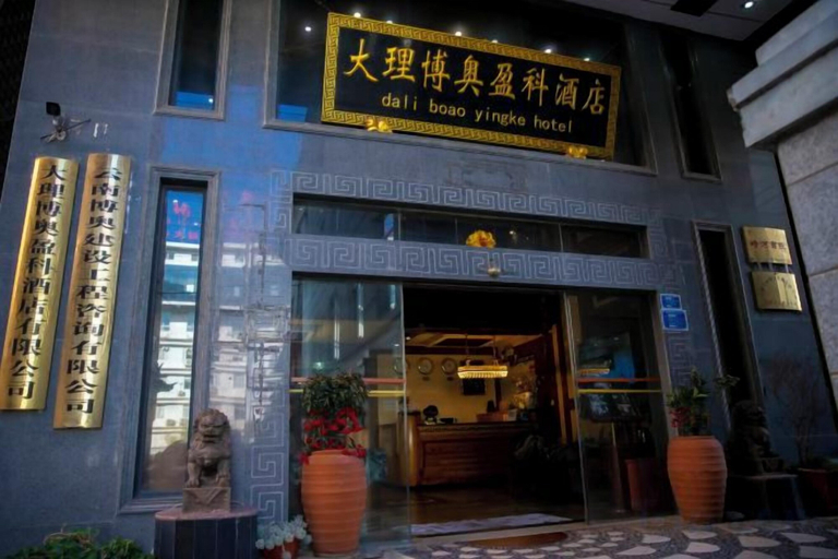 Exterior & Views, Boao Yingke Hotel, Dali Bai