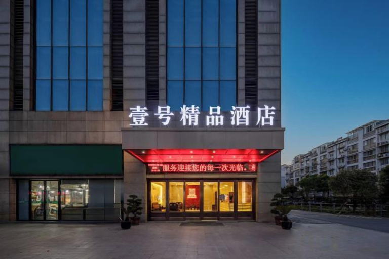 Exterior & Views 2, No.1 Boutique Hotel (Changshu Qinhu Branch), Suzhou