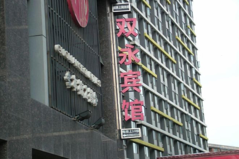 Exterior & Views 2, Shuangyong Hotel, Changsha