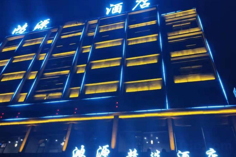 Exterior & Views 5, Youxian Hongyuan Selected Hotel, Zhuzhou