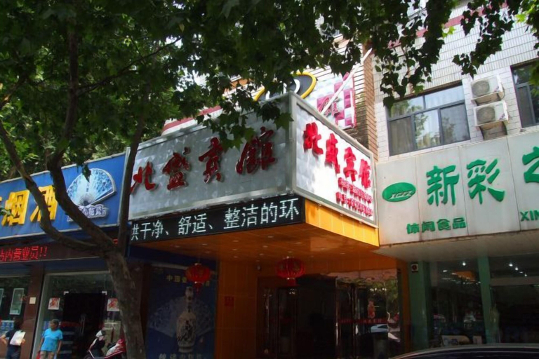 Exterior & Views 2, Zhenjiang Beisheng Hotel, Zhenjiang