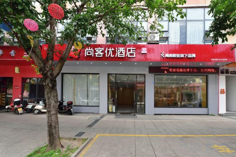Exterior & Views 2, Shankee Hotel (Hanyuan Binhu Avenue Section 3), Ya'an