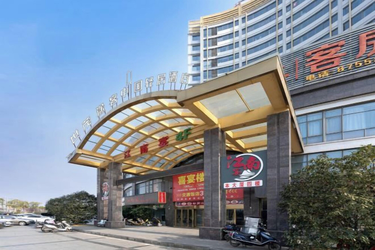Exterior & Views 2, Shimao Tuke China Hotel wuhu, Wuhu