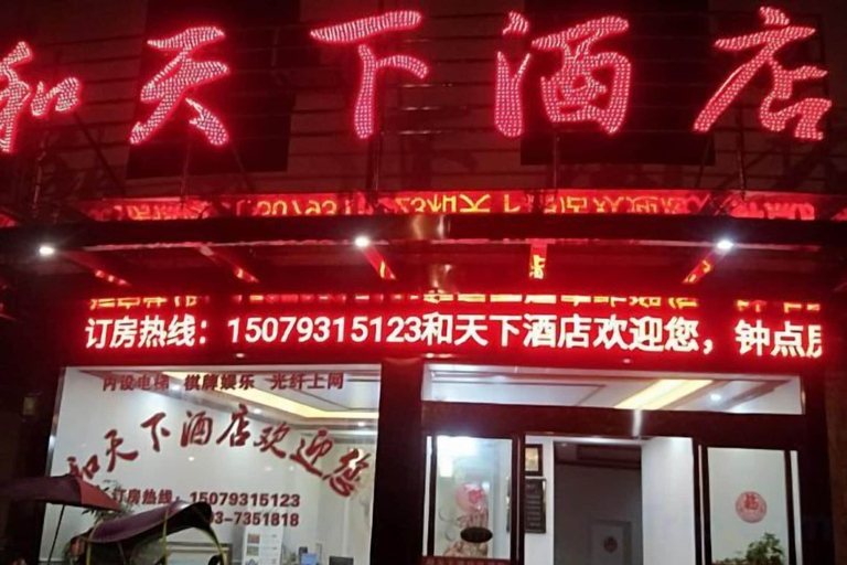 Exterior & Views 2, Hetianxia Hotel, Shangrao