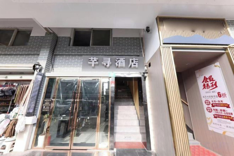 Exterior & Views 2, Aisong Hotel Shanghai, Shanghai