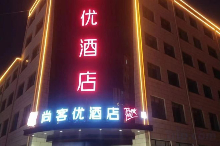 Exterior & Views 2, Shankee Hotel (Linyi Xianggong), Linyi