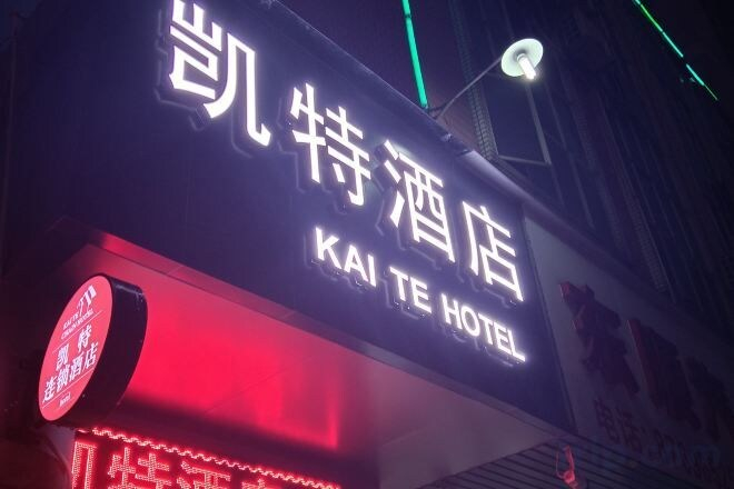 Exterior & Views 2, Kate Hotel (Guangzhou Dadao Yangxu Metro Station), Guangzhou
