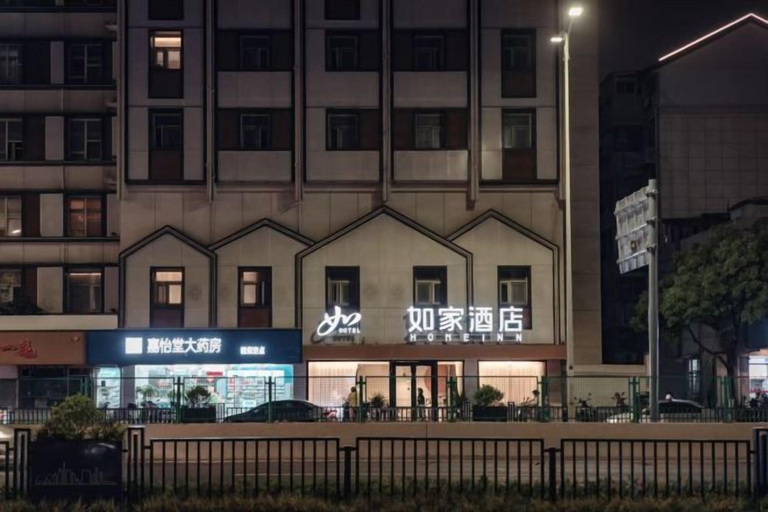 Exterior & Views 2, Homeinn Hotel · neo (Suzhou University Pingjiang Street), Suzhou