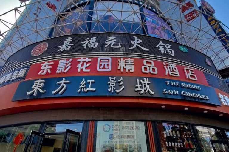 Exterior & Views, Dongying Garden Hotel (Lanzhou University Railway Station), Lanzhou