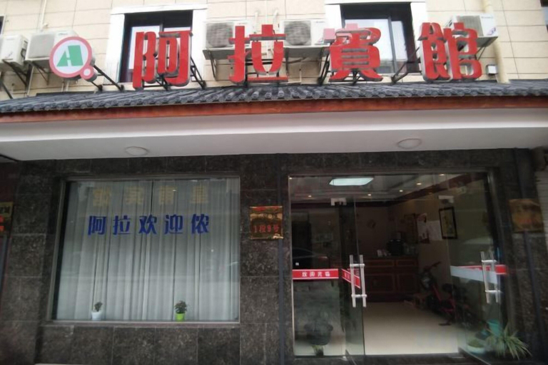 Exterior & Views 2, Ala Hotel, Ningbo