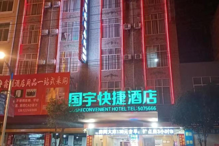 Exterior & Views 2, Jingxi Guoyu Convenience Hotel, Baise