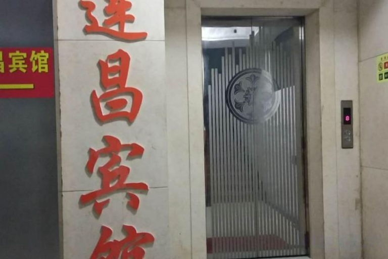 Others 4, Lianchang Hotel, Shenzhen